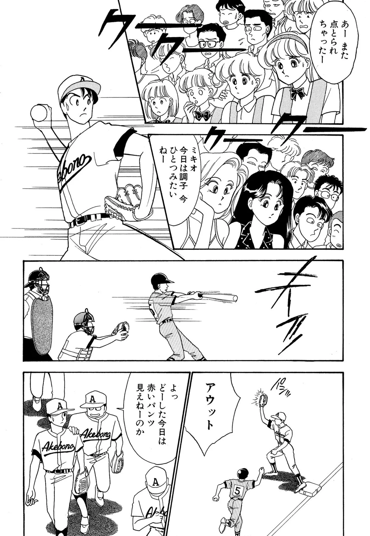 Wagamama-na Olive Volume 2 - Page 128