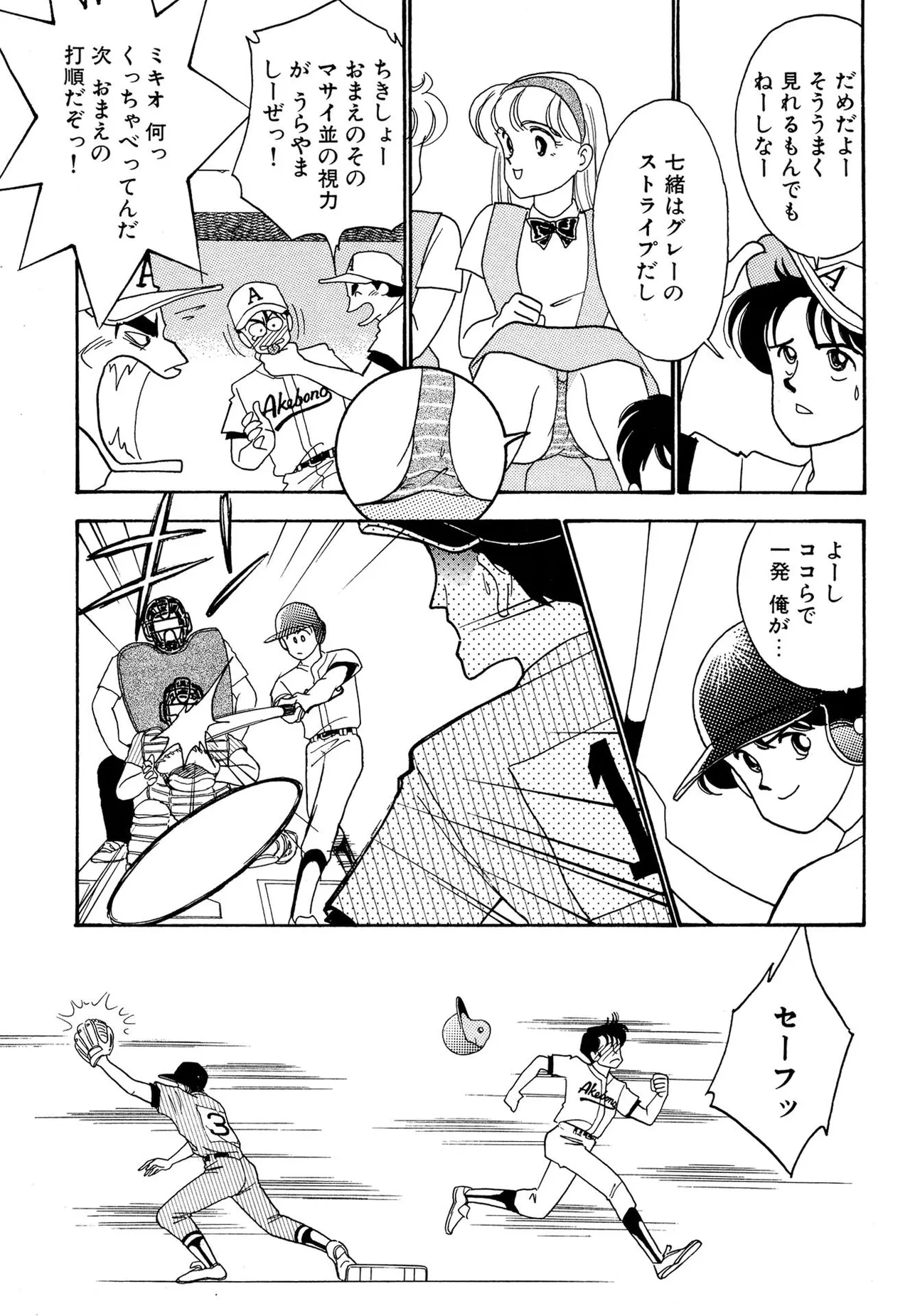 Wagamama-na Olive Volume 2 page 129 - story arc multi-work series hentai manga - read online free