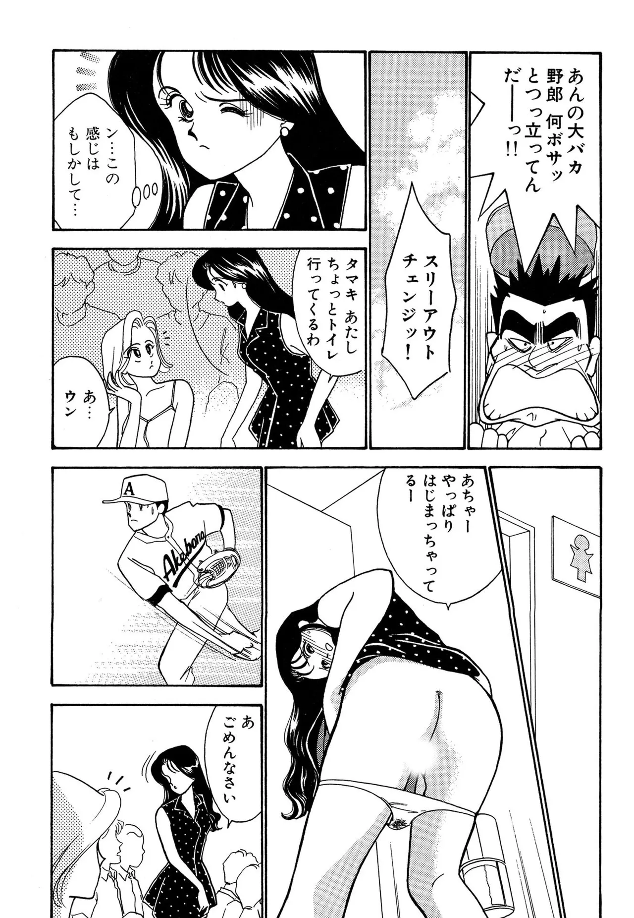 Wagamama-na Olive Volume 2 page 131 - story arc multi-work series hentai manga - read online free