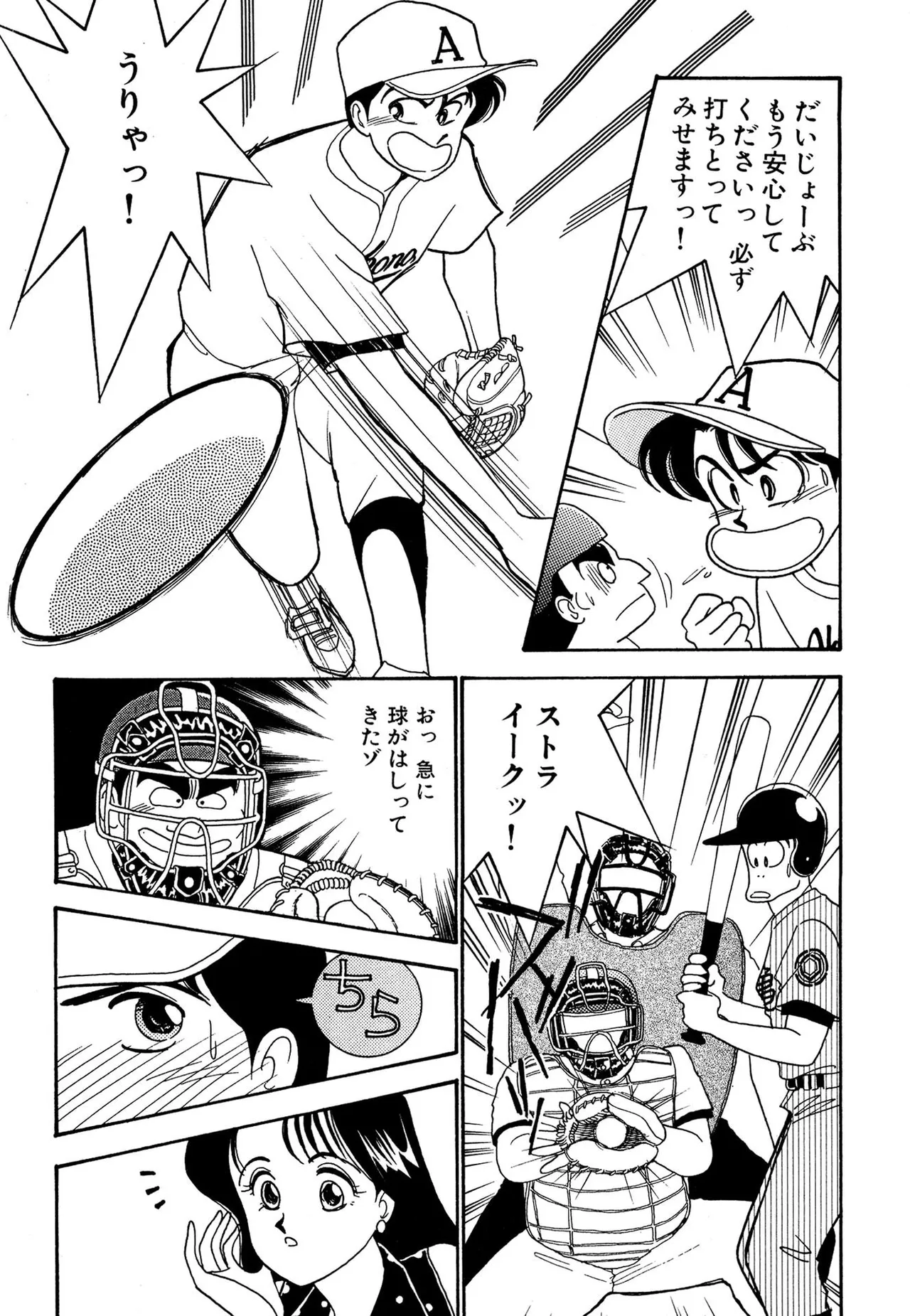 Wagamama-na Olive Volume 2 - Page 134