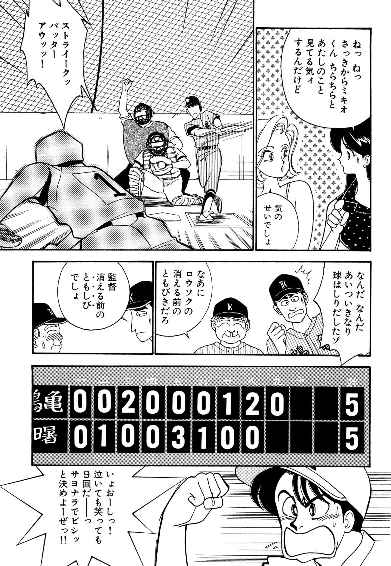 Wagamama-na Olive Volume 2 page 135 - story arc multi-work series hentai manga - read online free