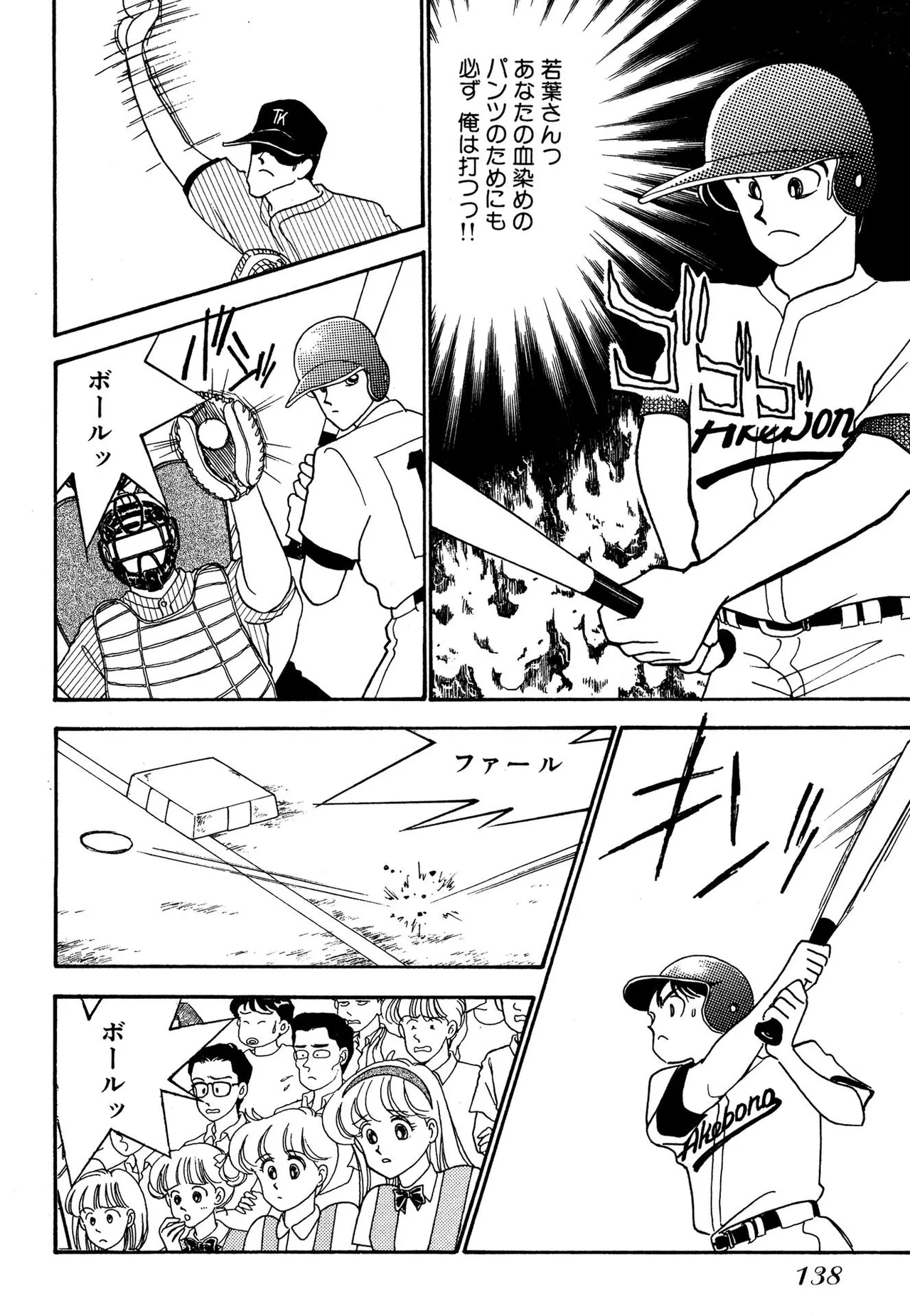 Wagamama-na Olive Volume 2 page 138 - story arc multi-work series hentai manga - read online free