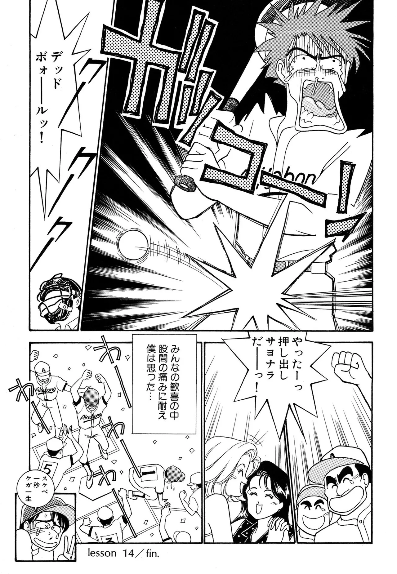 Wagamama-na Olive Volume 2 page 141 - multi-work series tankoubon hentai manga - read online free