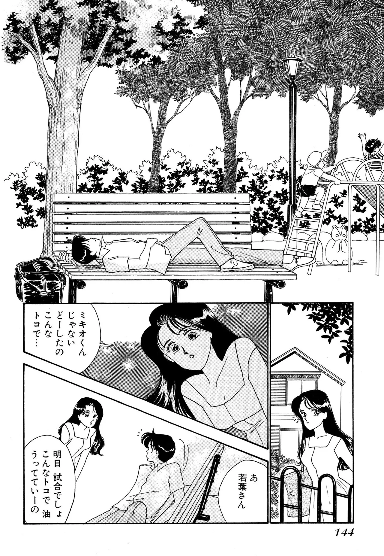 Wagamama-na Olive Volume 2 page 144 - multi-work series tankoubon hentai manga - read online free