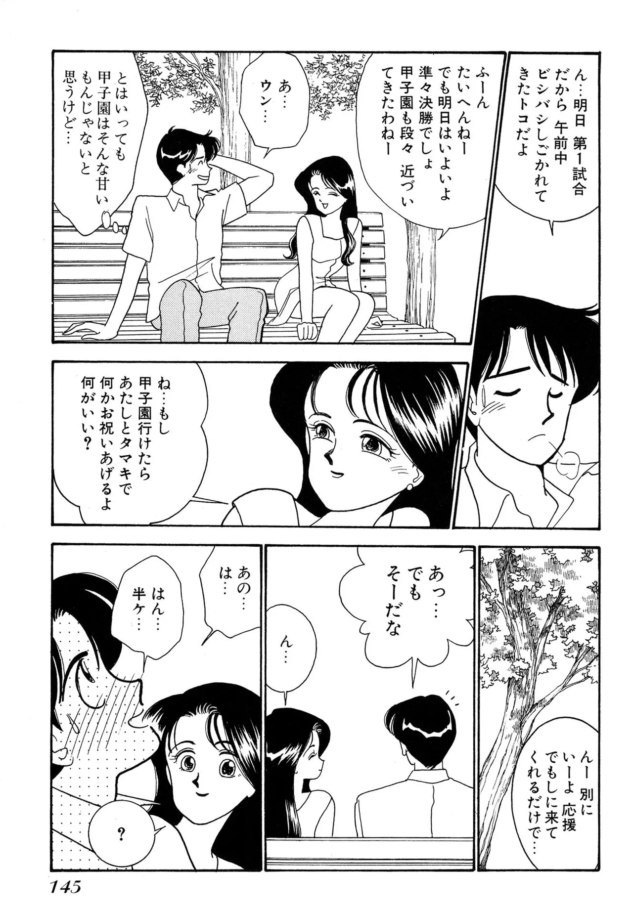 Wagamama-na Olive Volume 2 page 145 - story arc multi-work series hentai manga - read online free