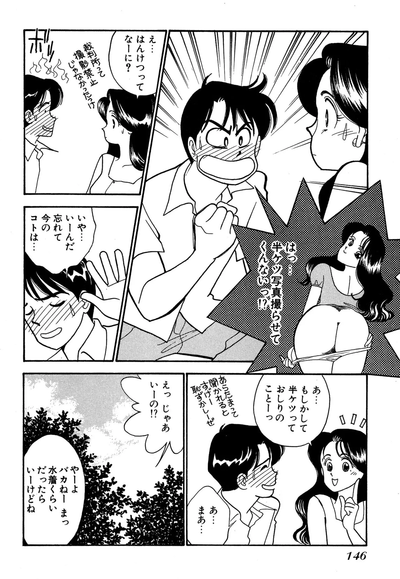 Wagamama-na Olive Volume 2 page 146 - multi-work series tankoubon hentai manga - read online free