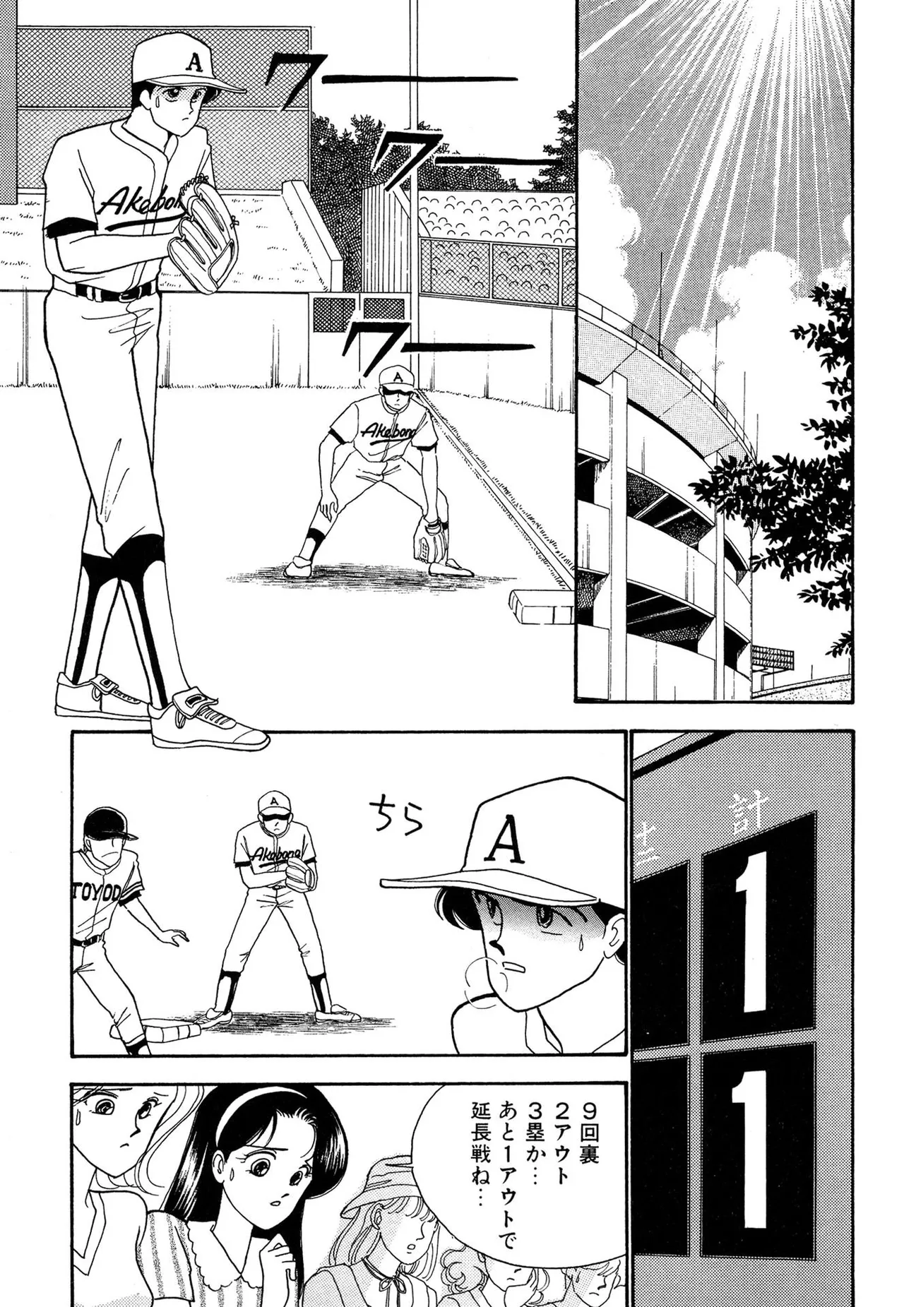 Wagamama-na Olive Volume 2 page 147 - story arc multi-work series hentai manga - read online free