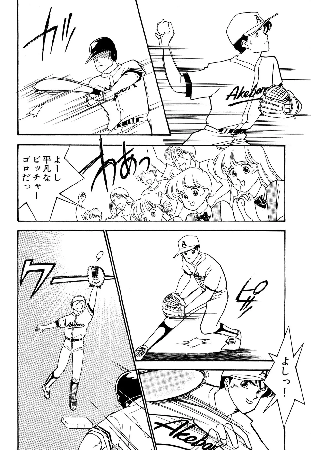 Wagamama-na Olive Volume 2 page 148 - story arc multi-work series hentai manga - read online free