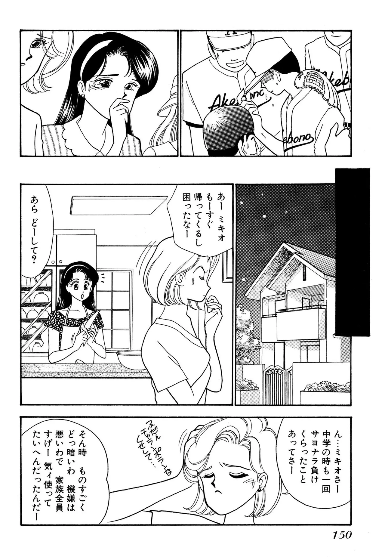 Wagamama-na Olive Volume 2 page 150 - story arc multi-work series hentai manga - read online free