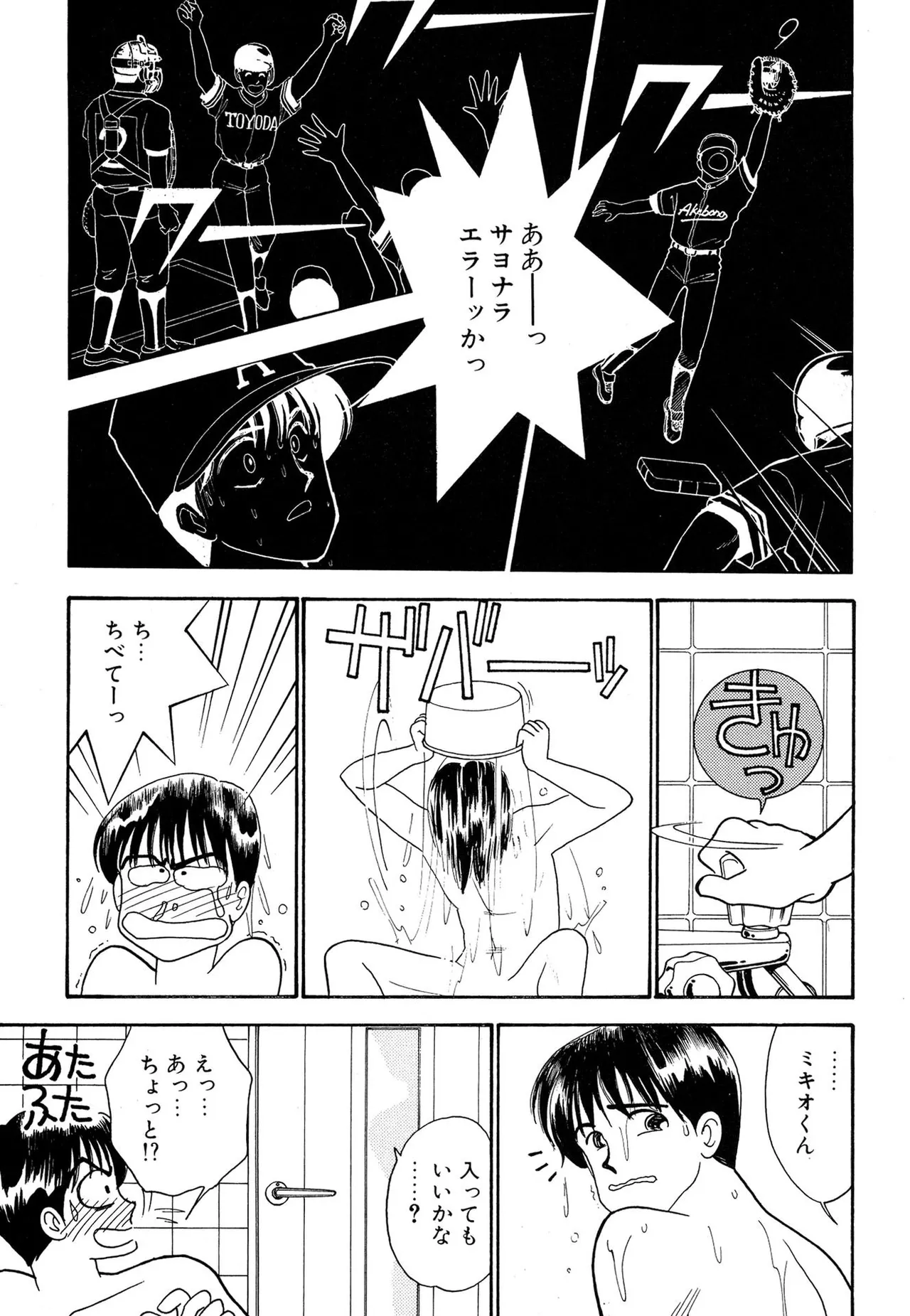 Wagamama-na Olive Volume 2 page 153 - multi-work series tankoubon hentai manga - read online free