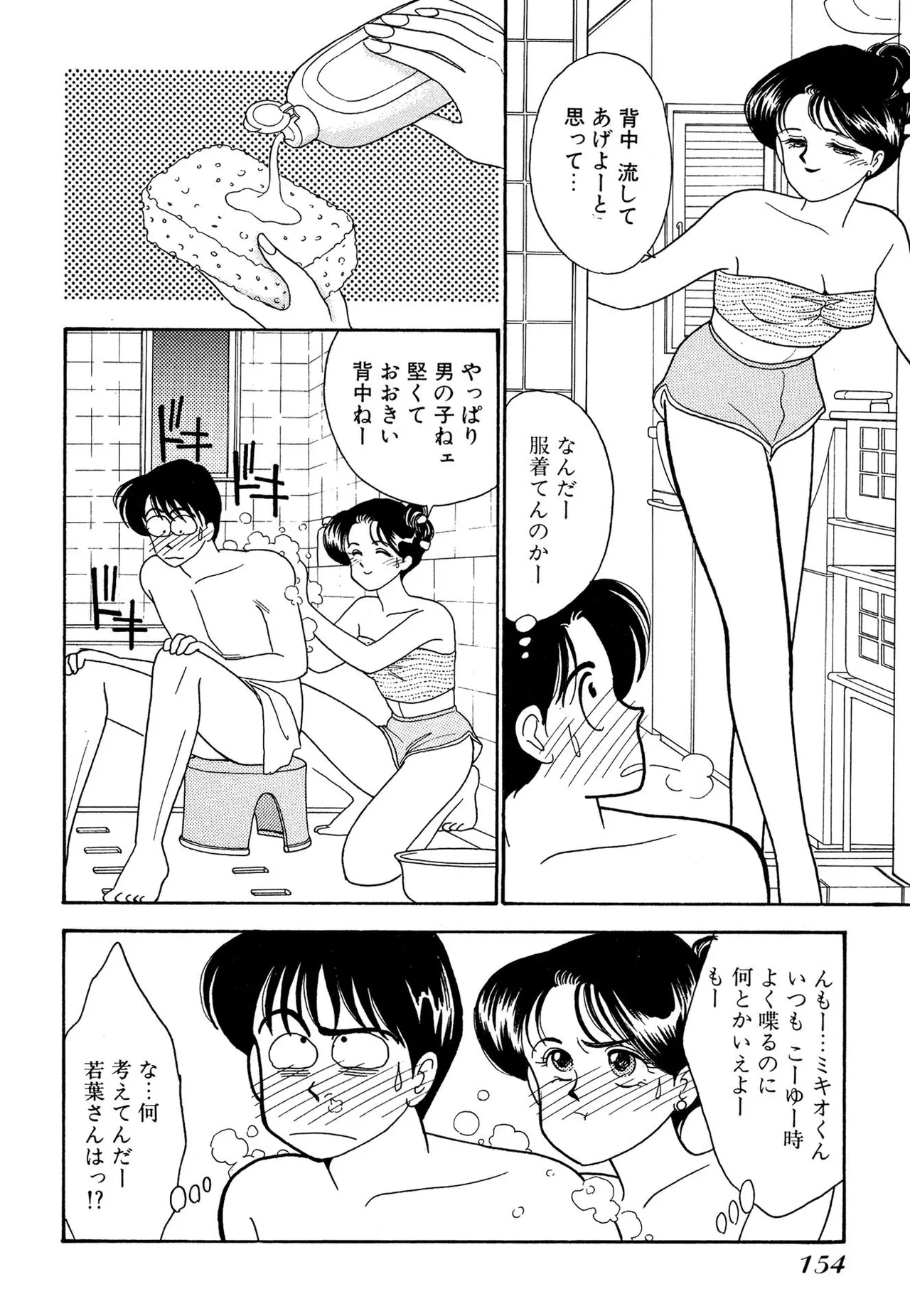 Wagamama-na Olive Volume 2 page 154 - story arc multi-work series hentai manga - read online free