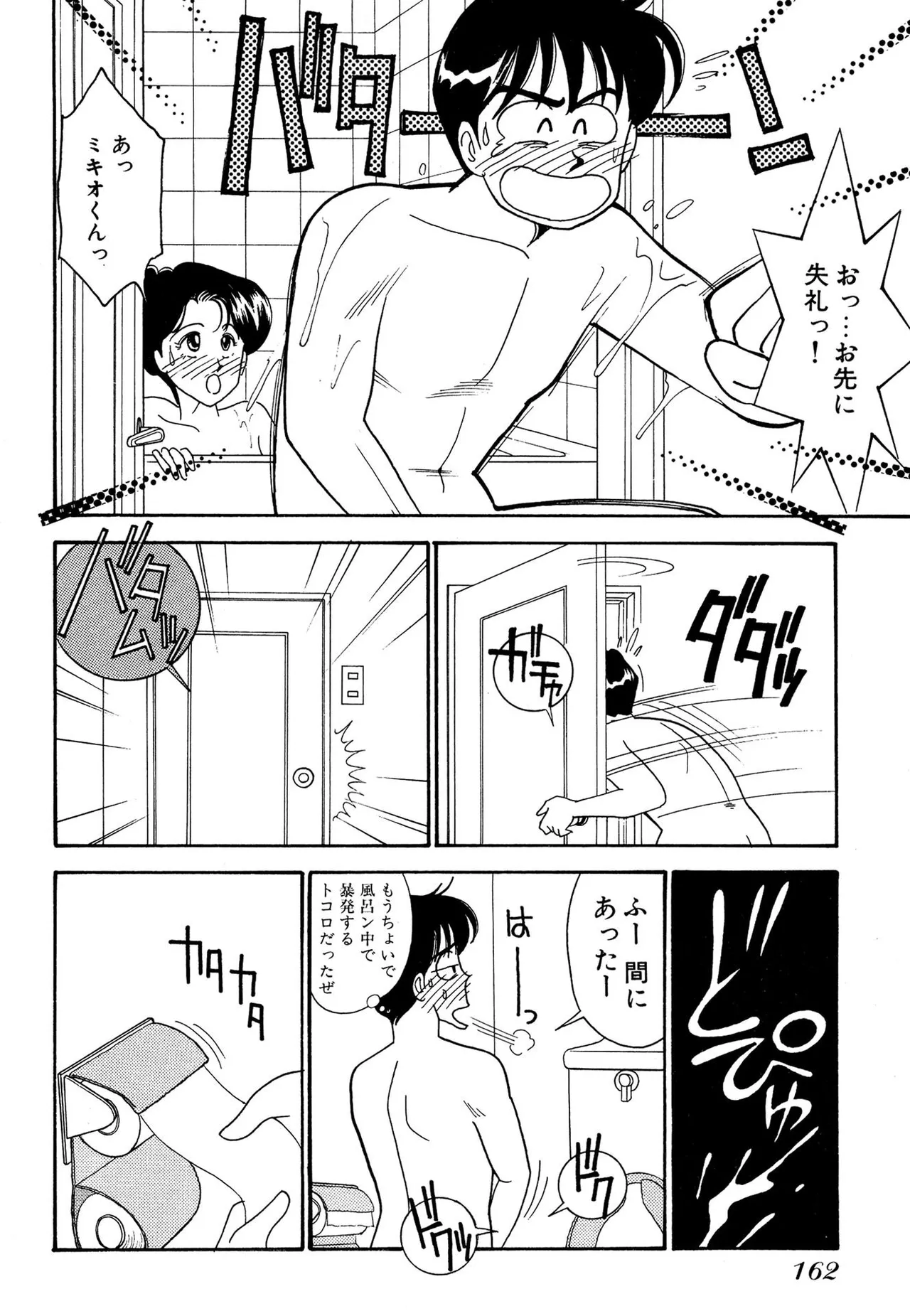 Wagamama-na Olive Volume 2 page 162 - multi-work series tankoubon hentai manga - read online free