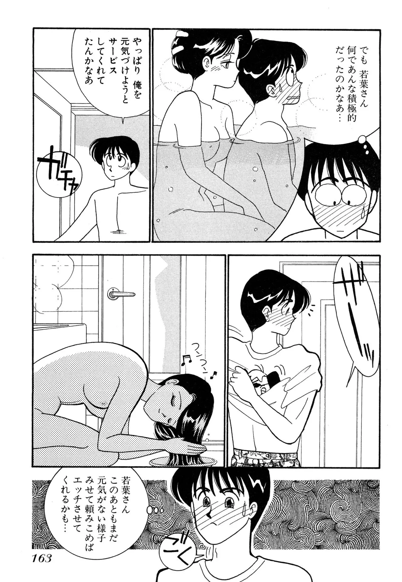 Wagamama-na Olive Volume 2 page 163 - story arc multi-work series hentai manga - read online free