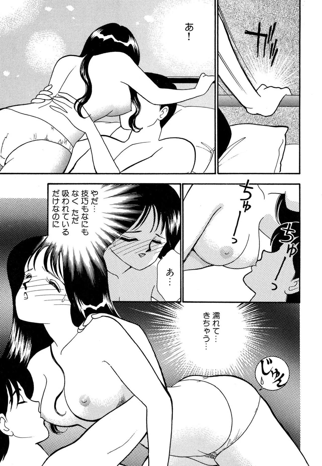 Wagamama-na Olive Volume 2 page 173 - story arc multi-work series hentai manga - read online free