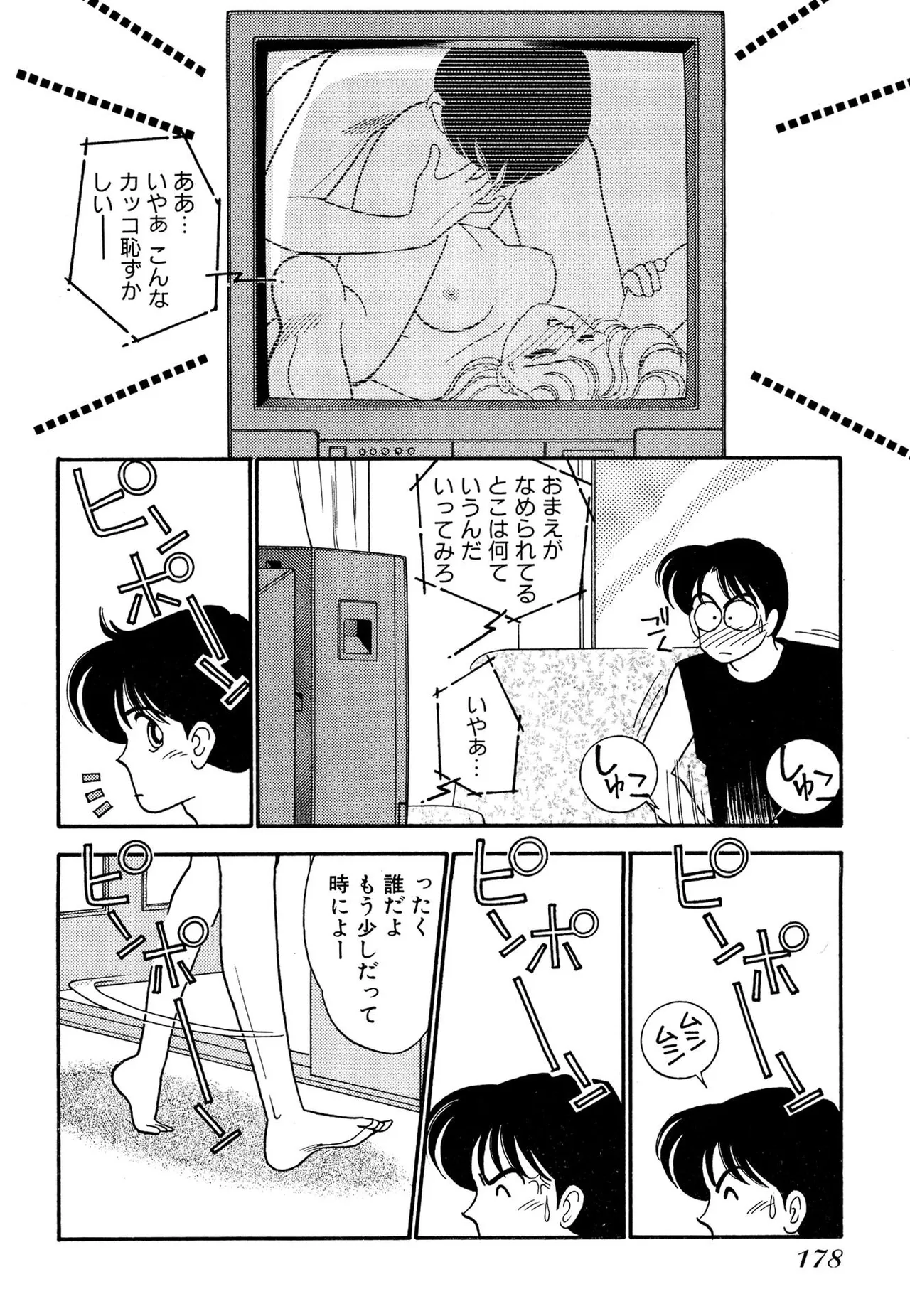 Wagamama-na Olive Volume 2 page 178 - story arc multi-work series hentai manga - read online free