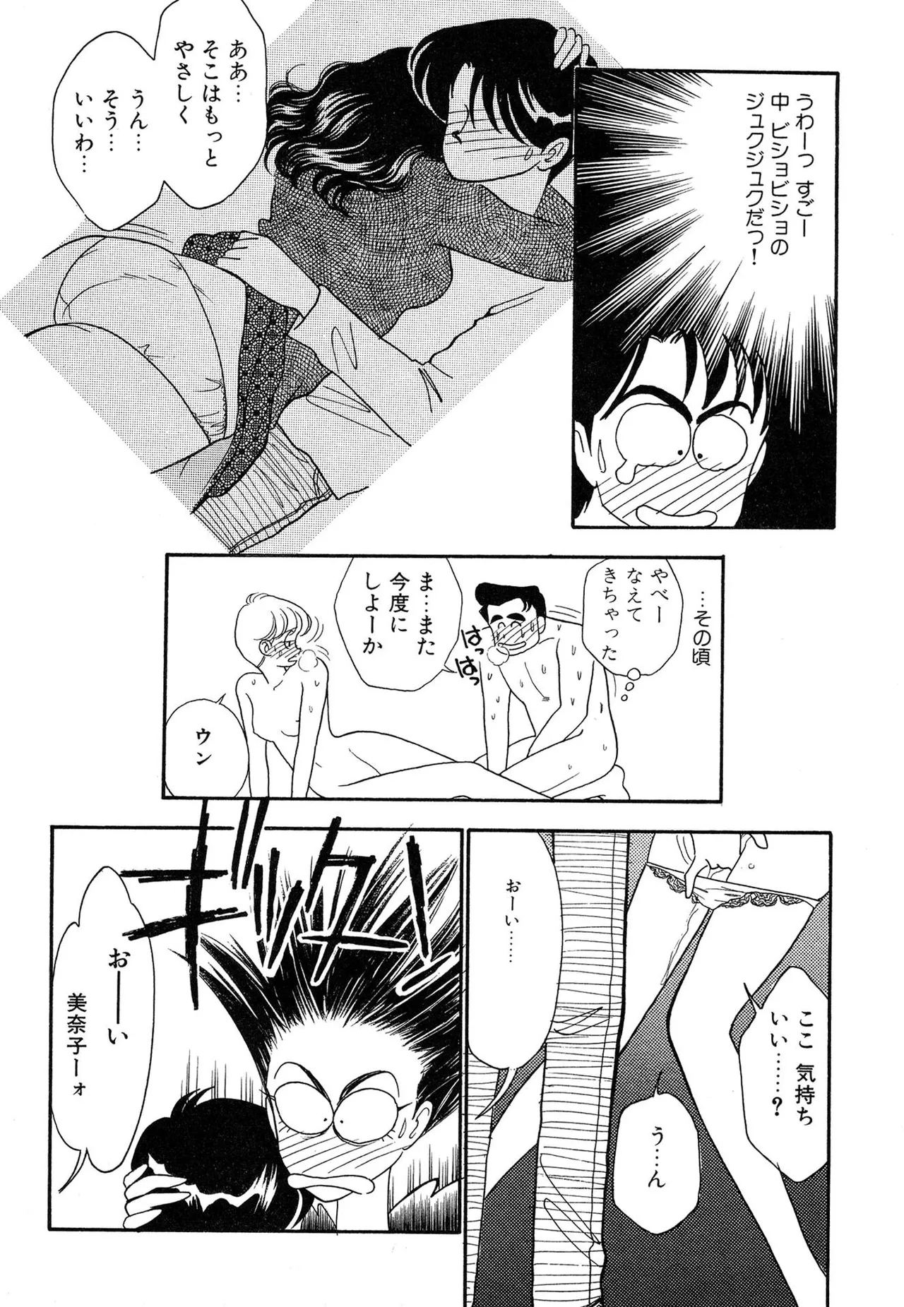 Wagamama-na Olive Volume 2 page 18 - multi-work series tankoubon hentai manga - read online free