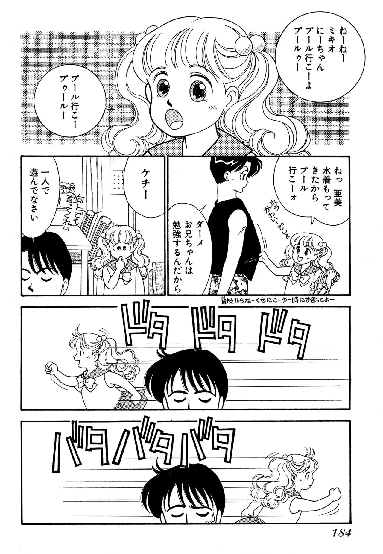 Wagamama-na Olive Volume 2 page 184 - story arc multi-work series hentai manga - read online free