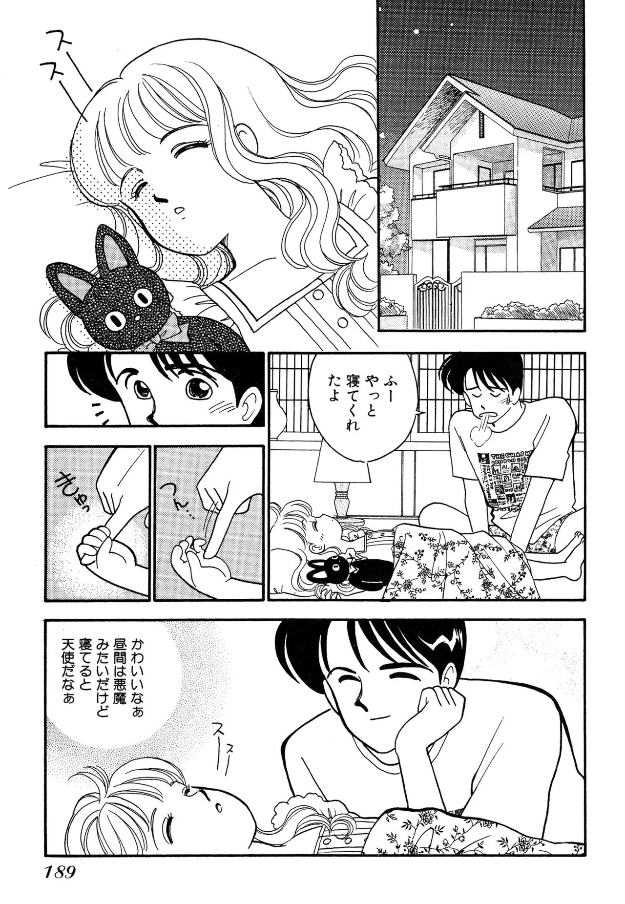 Wagamama-na Olive Volume 2 page 189 - multi-work series tankoubon hentai manga - read online free