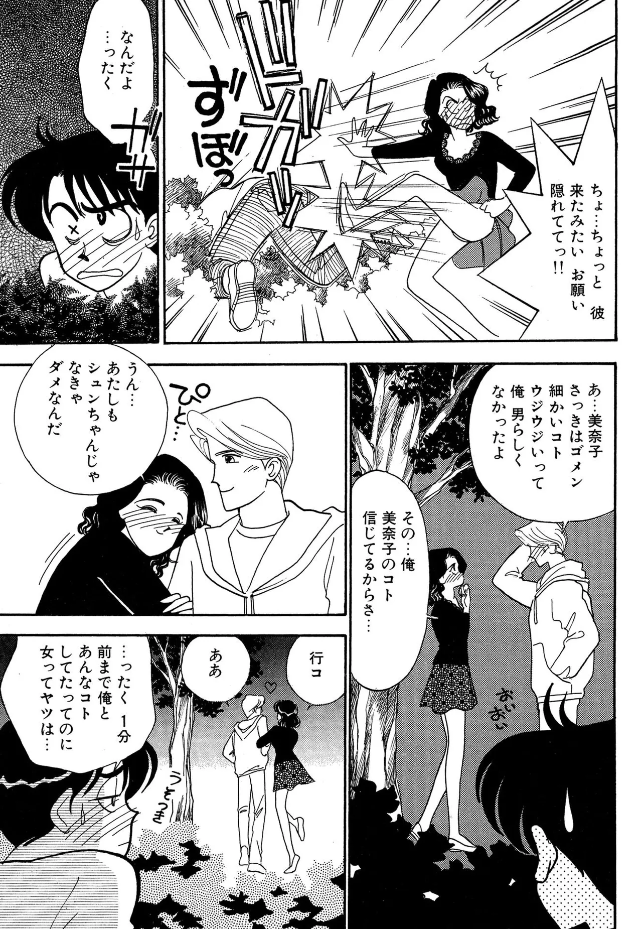 Wagamama-na Olive Volume 2 page 19 - story arc multi-work series hentai manga - read online free