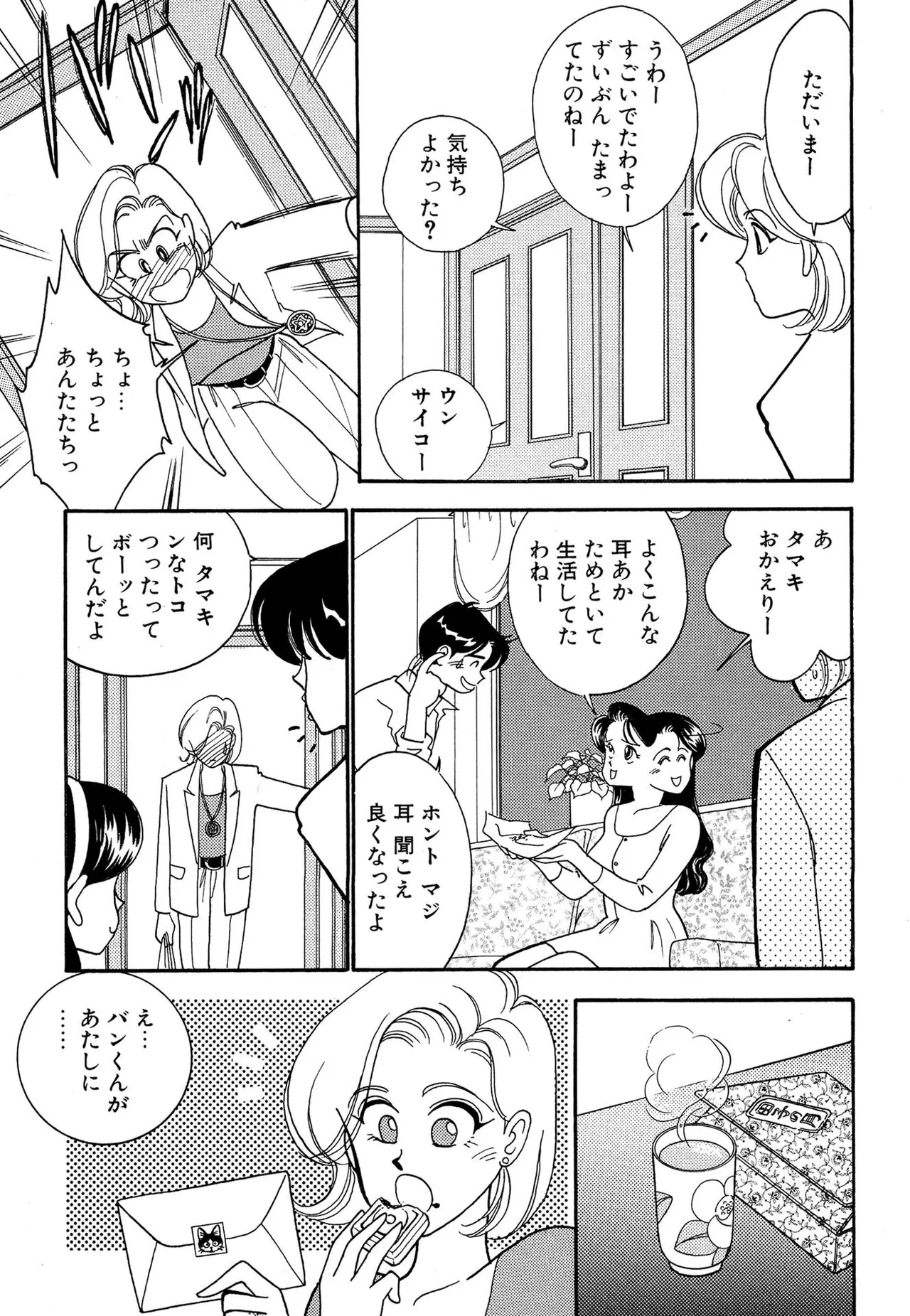 Wagamama-na Olive Volume 2 page 29 - multi-work series tankoubon hentai manga - read online free