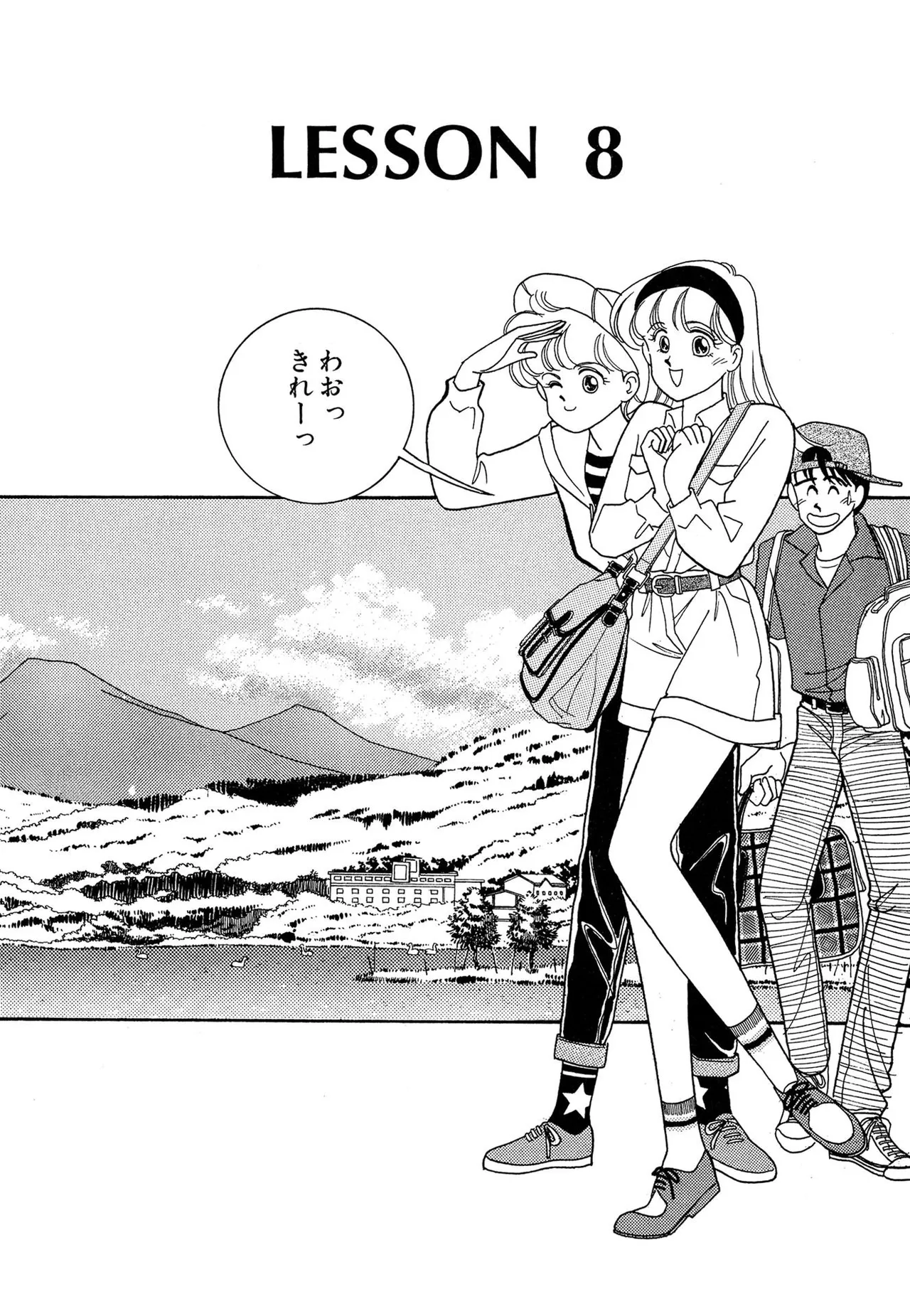 Wagamama-na Olive Volume 2 - Page 3