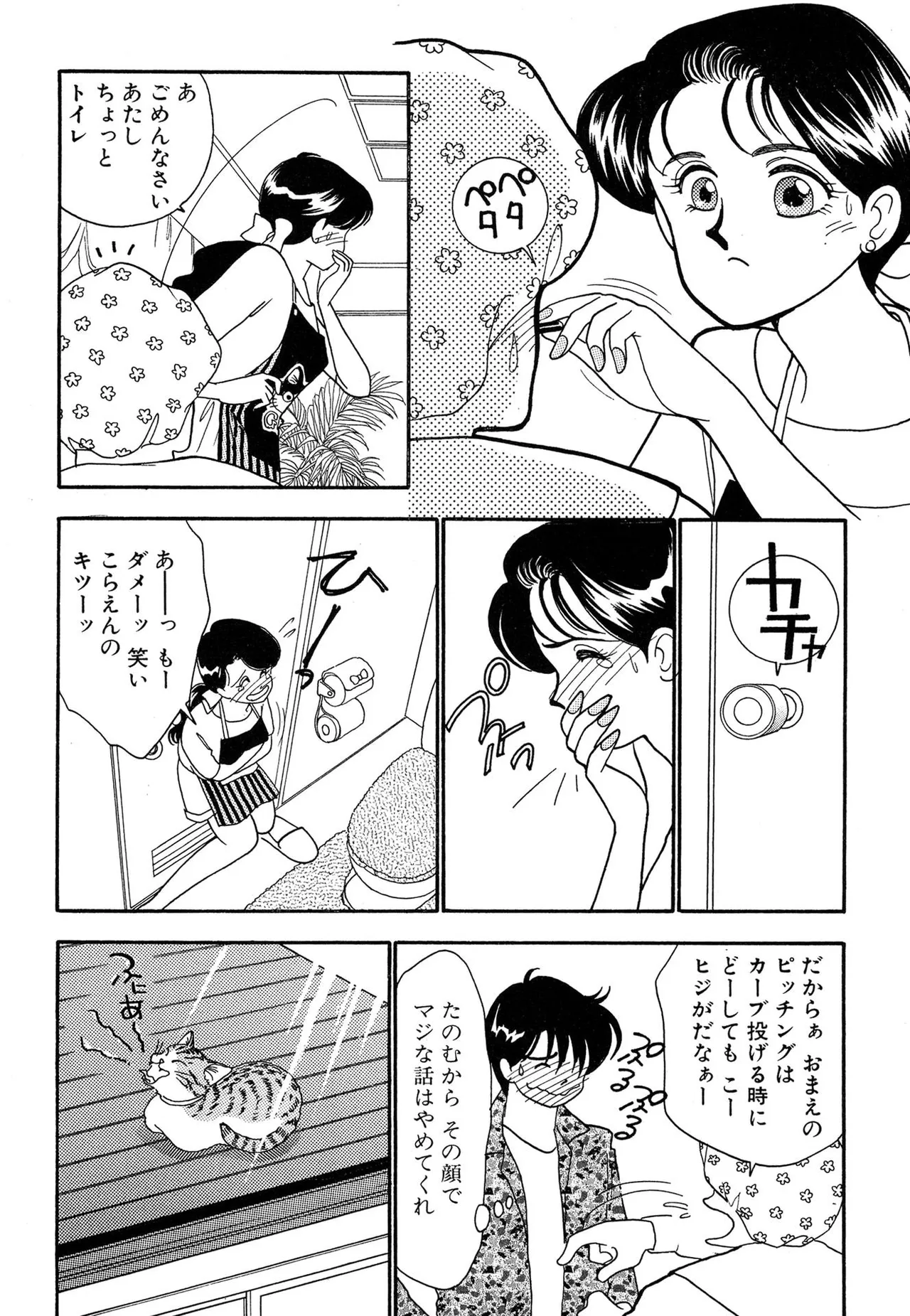 Wagamama-na Olive Volume 2 page 34 - multi-work series tankoubon hentai manga - read online free