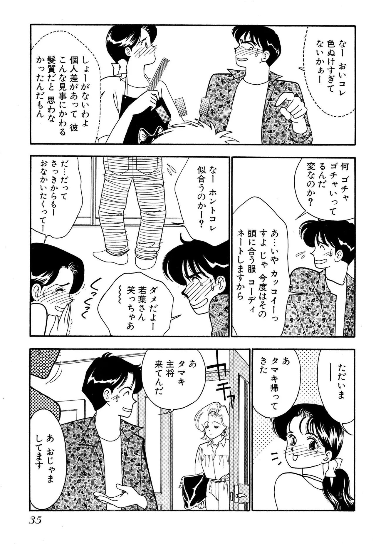 Wagamama-na Olive Volume 2 page 35 - multi-work series tankoubon hentai manga - read online free