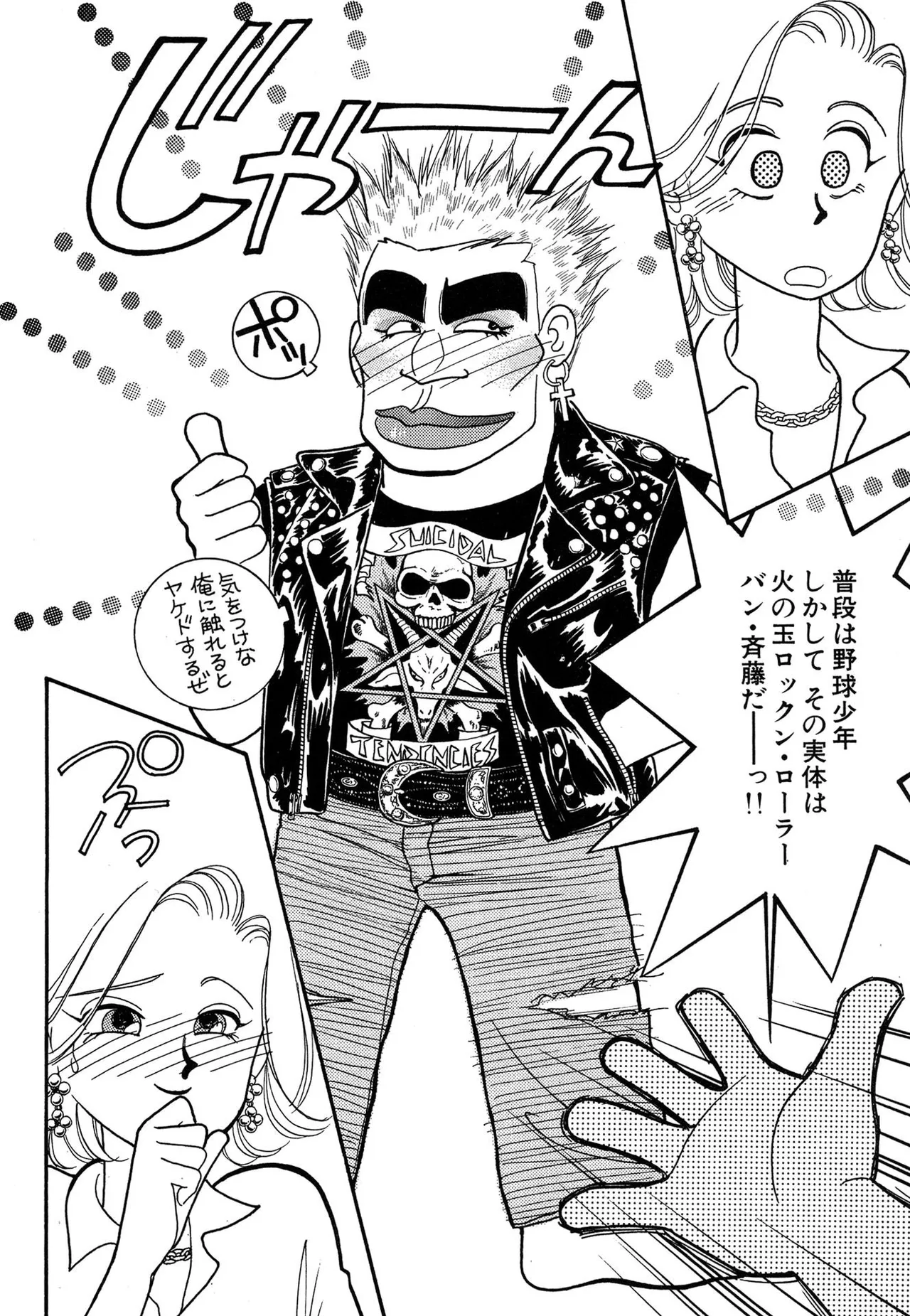 Wagamama-na Olive Volume 2 page 36 - multi-work series tankoubon hentai manga - read online free