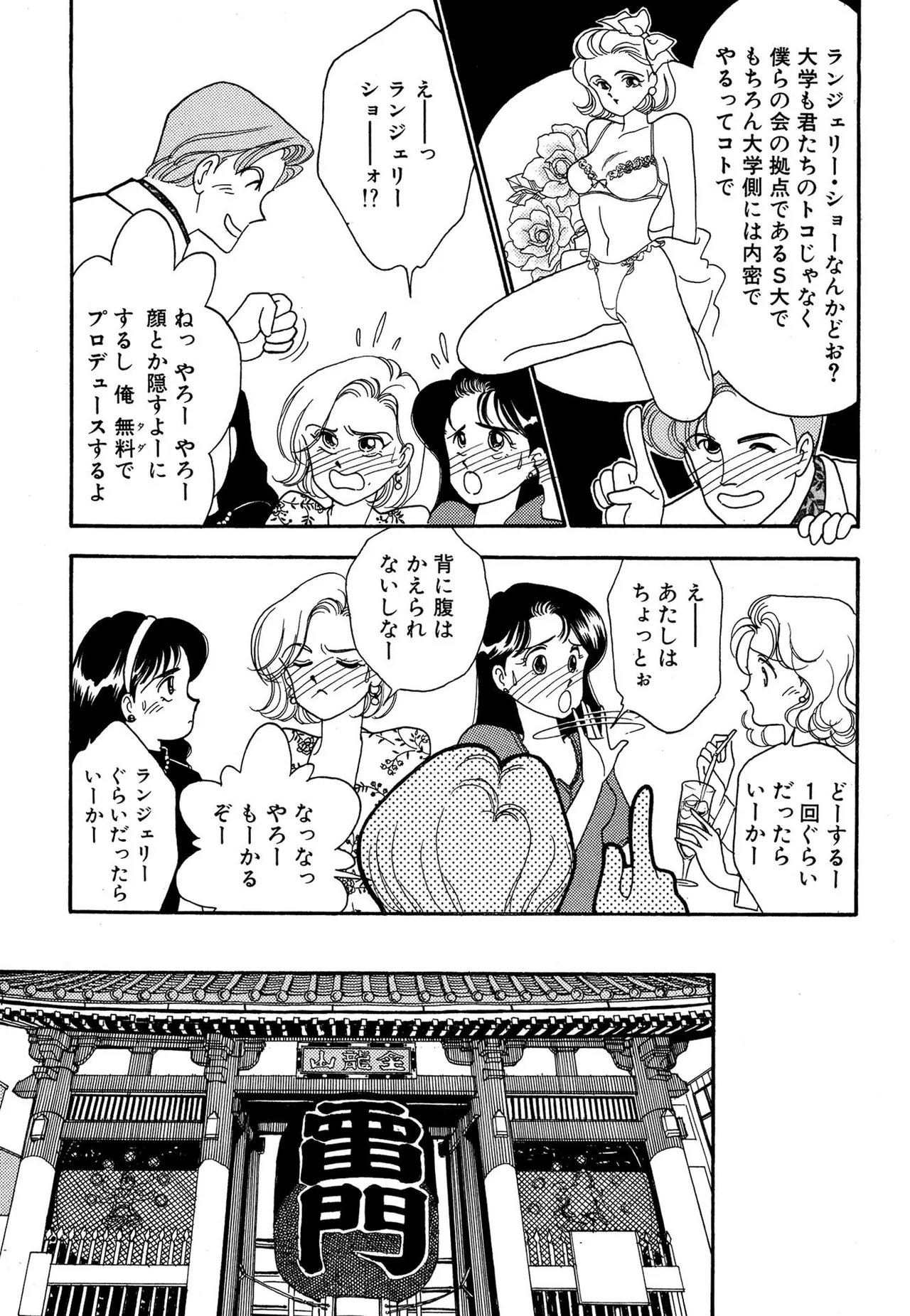 Wagamama-na Olive Volume 2 page 45 - story arc multi-work series hentai manga - read online free