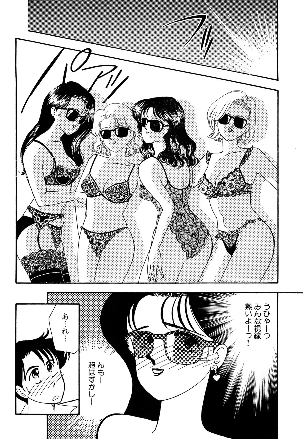 Wagamama-na Olive Volume 2 - Page 52