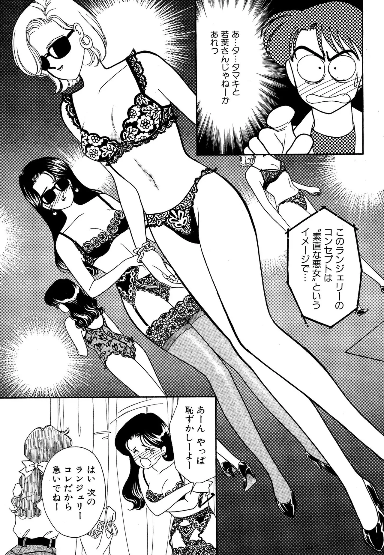 Wagamama-na Olive Volume 2 page 53 - multi-work series tankoubon hentai manga - read online free