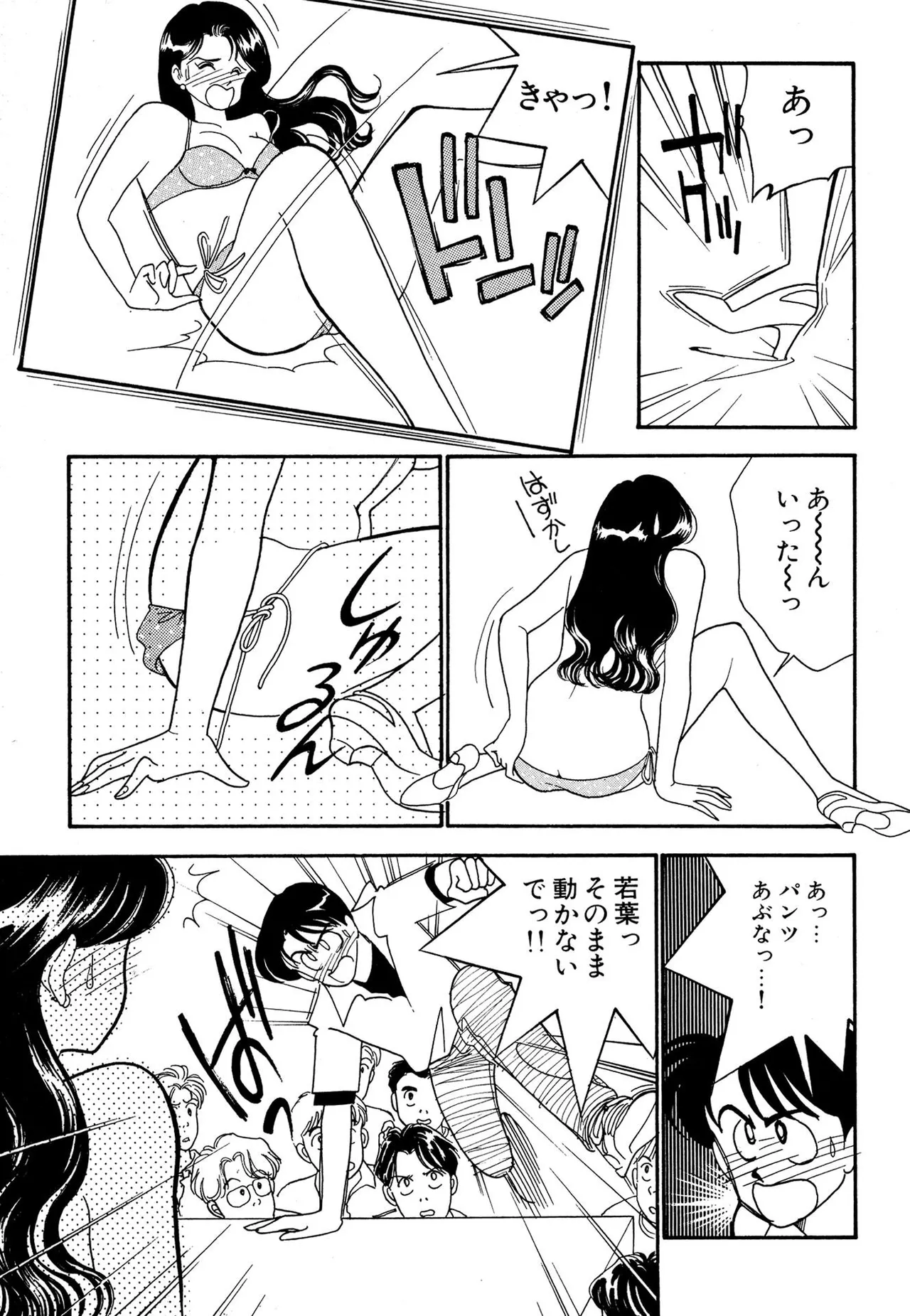 Wagamama-na Olive Volume 2 page 57 - story arc multi-work series hentai manga - read online free