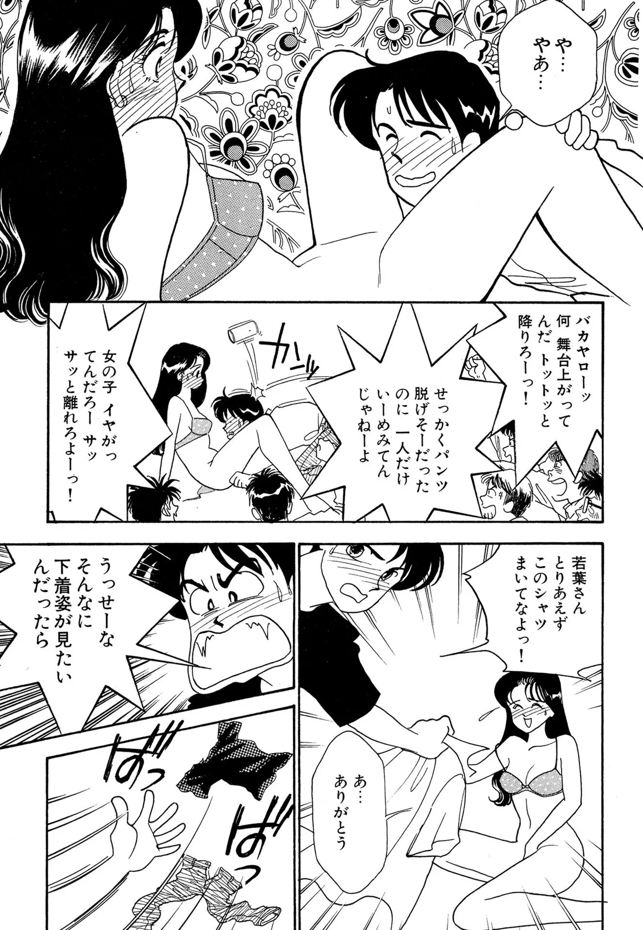 Wagamama-na Olive Volume 2 page 59 - story arc multi-work series hentai manga - read online free