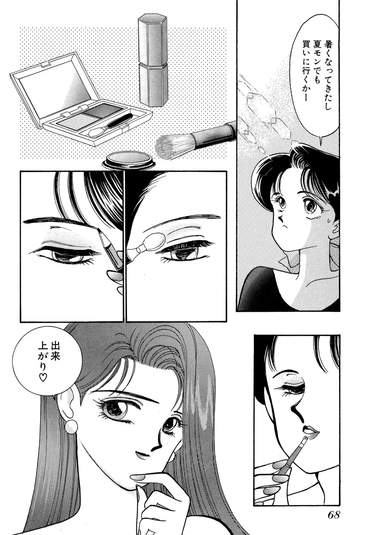 Wagamama-na Olive Volume 2 page 68 - multi-work series tankoubon hentai manga - read online free