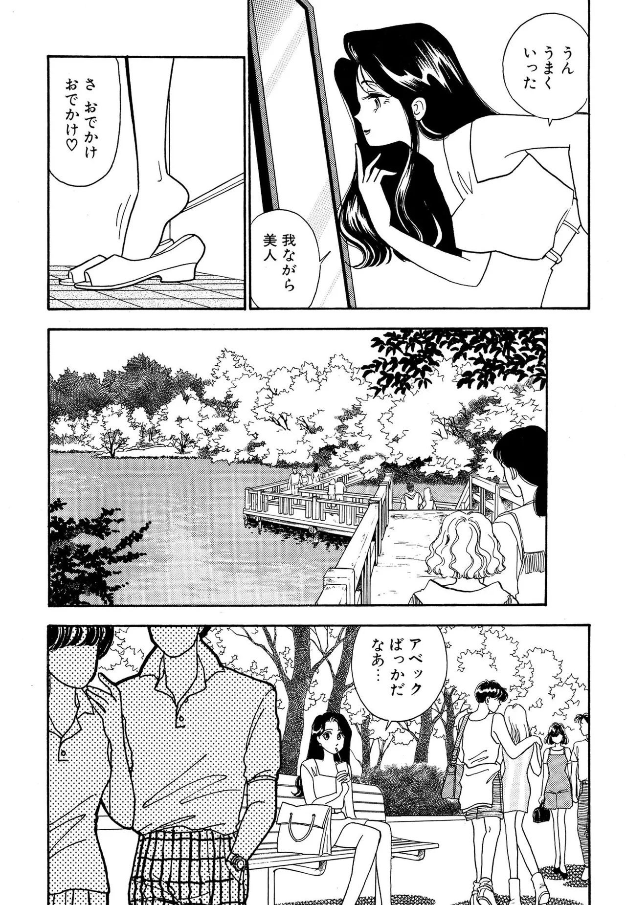 Wagamama-na Olive Volume 2 page 69 - story arc multi-work series hentai manga - read online free