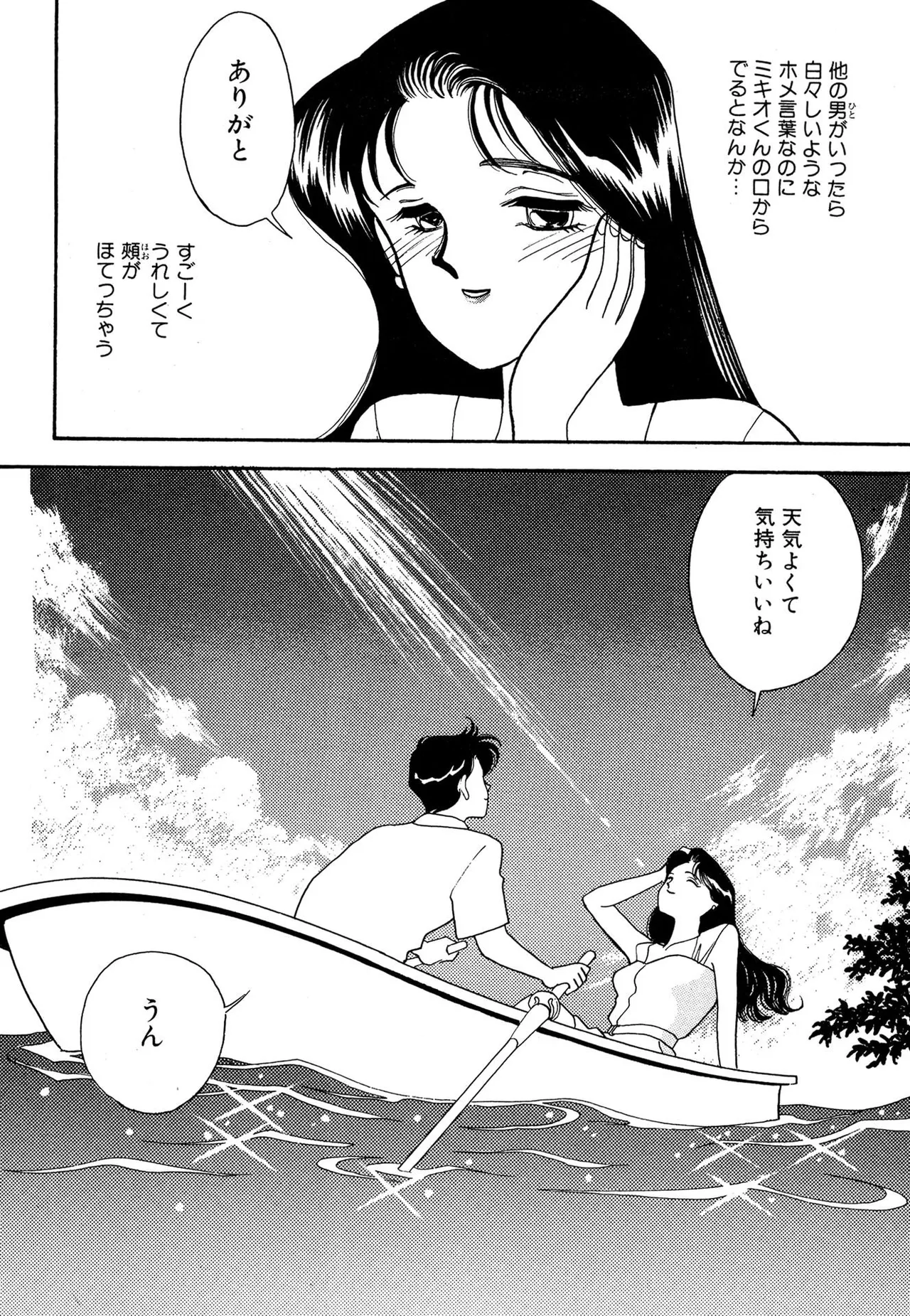 Wagamama-na Olive Volume 2 page 78 - story arc multi-work series hentai manga - read online free