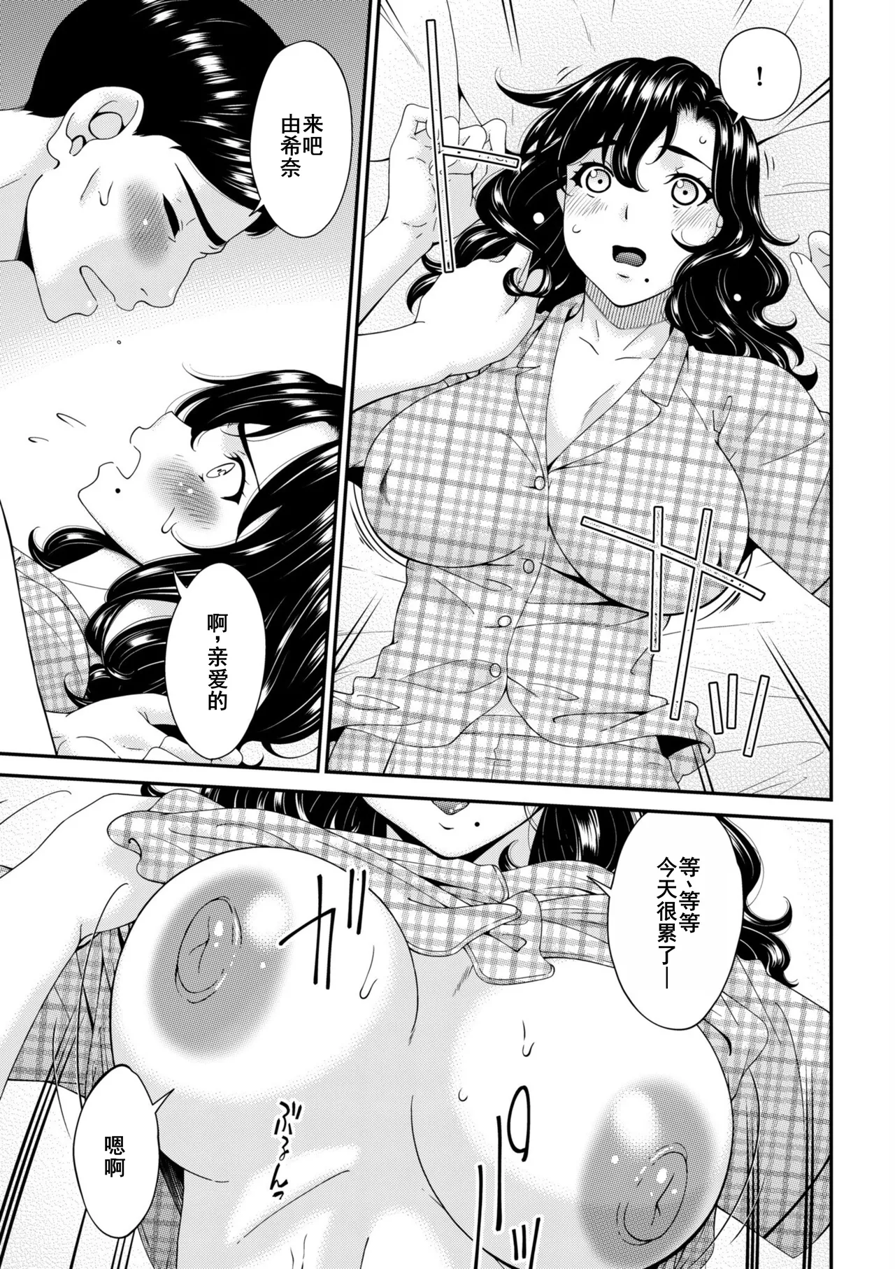 Haha to Tsuma o Yameru Toki 7-9 page 68 - milf big breasts hentai manga - read online free