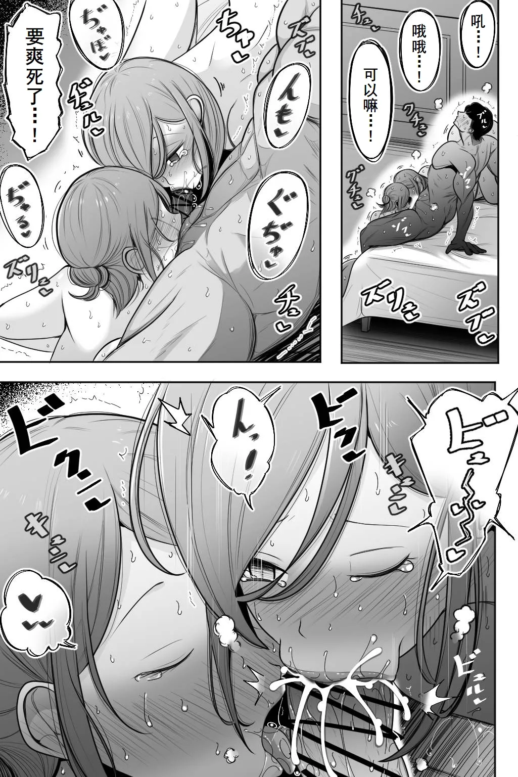 Oyako Netorase Oba to Kanojo o Daite Kudasai page 34 original parody - kissing big breasts hentai manga - read online free