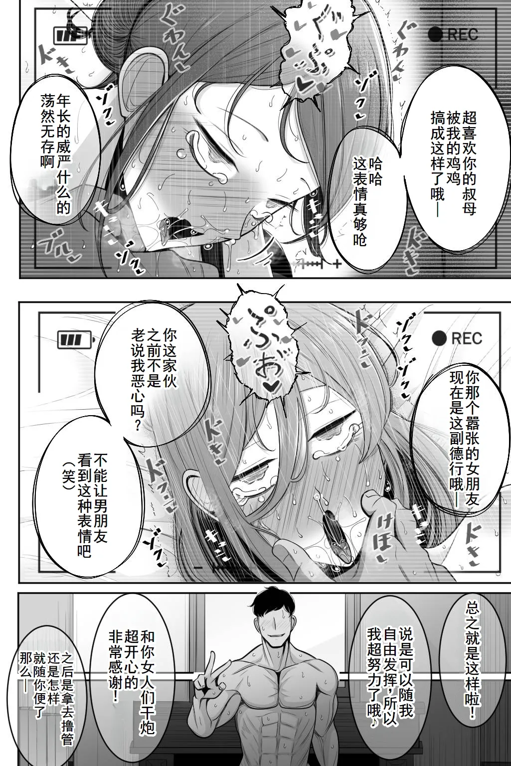 Oyako Netorase Oba to Kanojo o Daite Kudasai page 55 original parody - kissing big breasts hentai manga - read online free