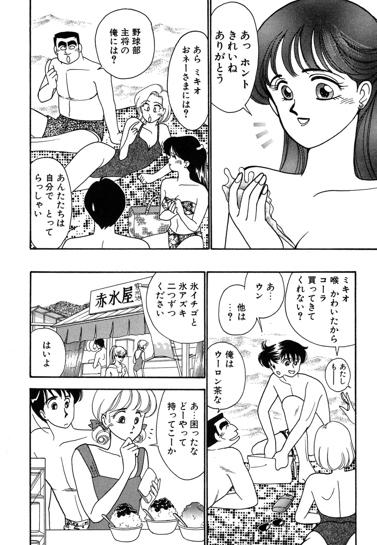 Wagamama-na Olive Volume 3 page 10 - story arc multi-work series hentai manga - read online free