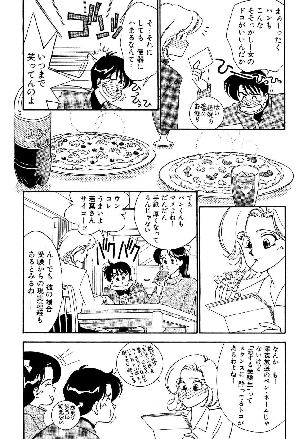 Wagamama-na Olive Volume 3 page 100 - multi-work series tankoubon hentai manga - read online free