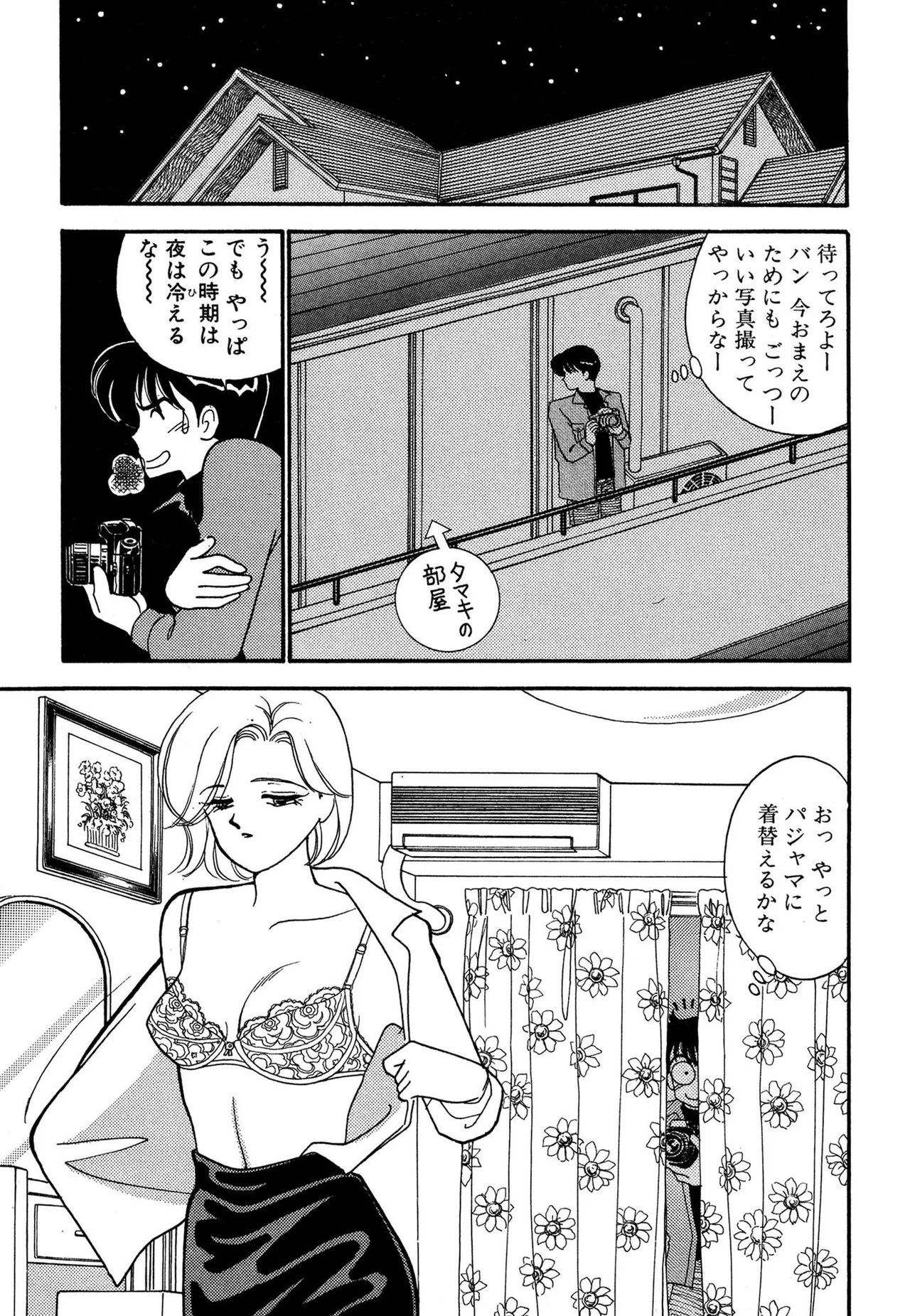 Wagamama-na Olive Volume 3 page 101 - story arc multi-work series hentai manga - read online free