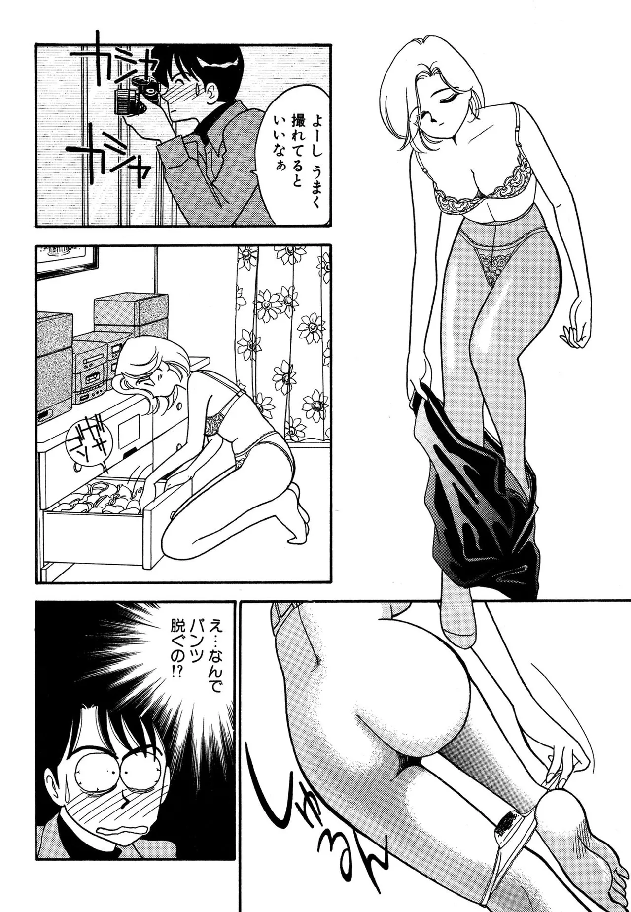Wagamama-na Olive Volume 3 page 102 - story arc multi-work series hentai manga - read online free