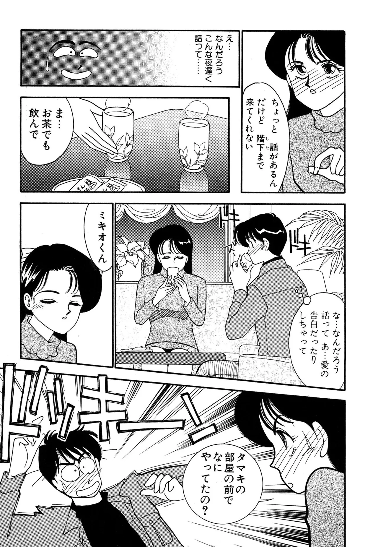 Wagamama-na Olive Volume 3 page 105 - multi-work series tankoubon hentai manga - read online free