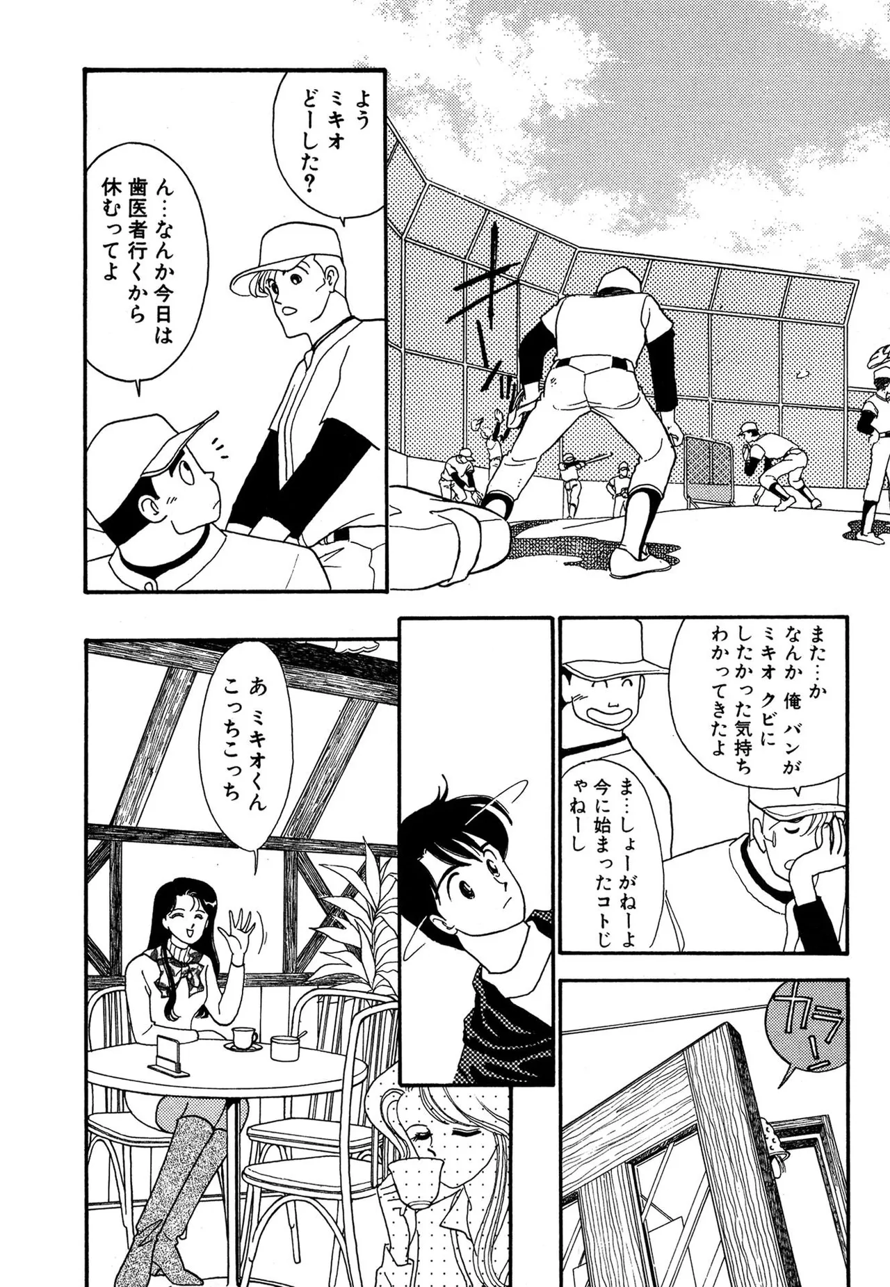 Wagamama-na Olive Volume 3 page 110 - story arc multi-work series hentai manga - read online free