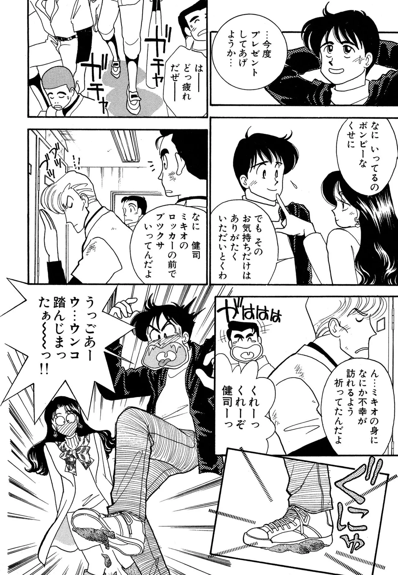 Wagamama-na Olive Volume 3 page 114 - story arc multi-work series hentai manga - read online free