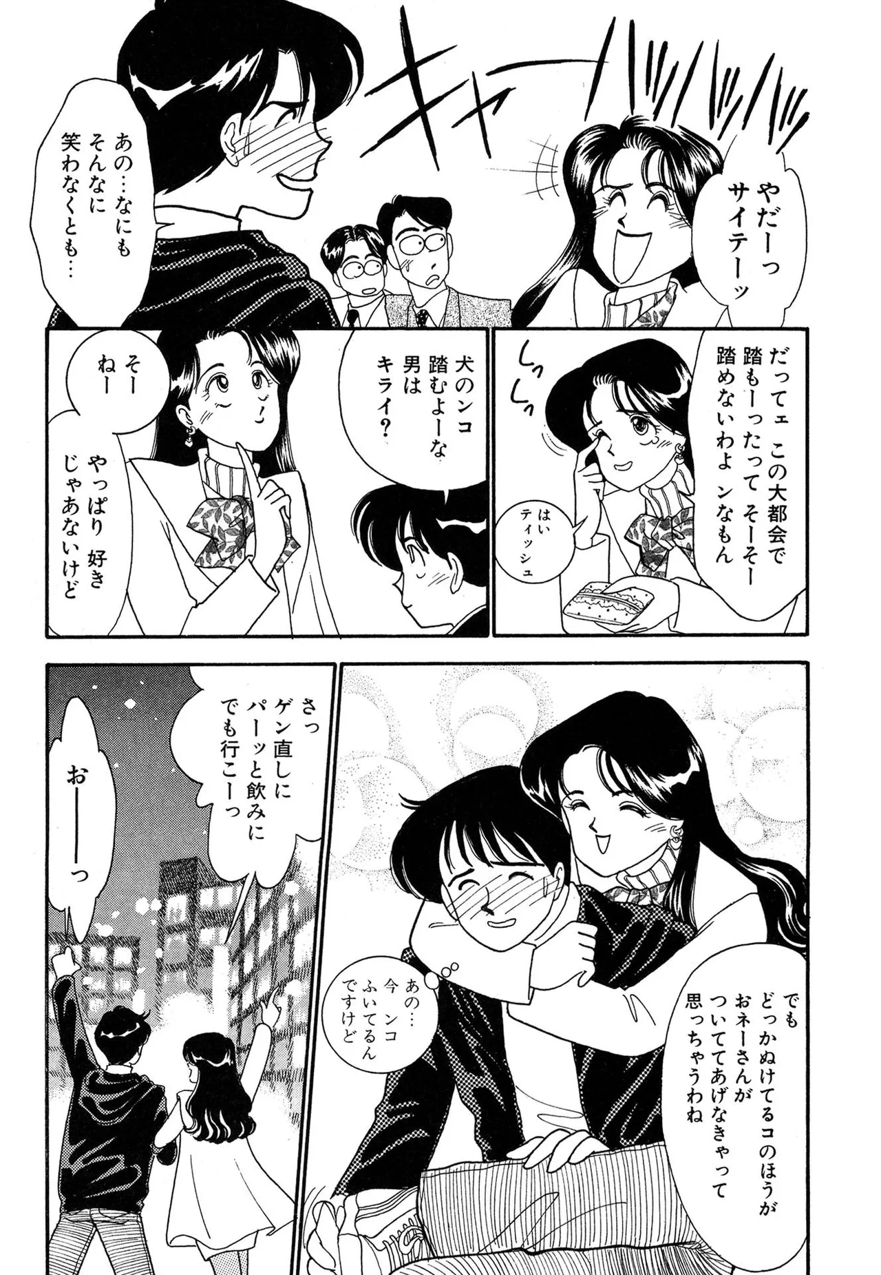 Wagamama-na Olive Volume 3 page 115 - story arc multi-work series hentai manga - read online free