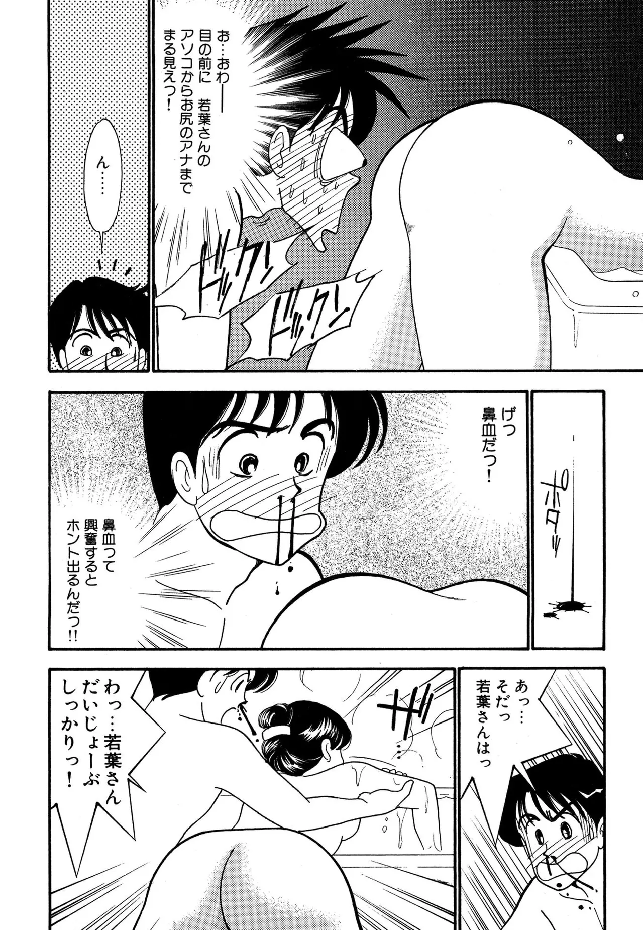 Wagamama-na Olive Volume 3 page 120 - multi-work series tankoubon hentai manga - read online free