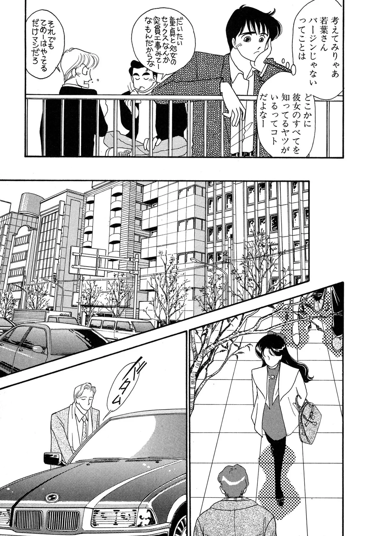 Wagamama-na Olive Volume 3 page 123 - multi-work series tankoubon hentai manga - read online free