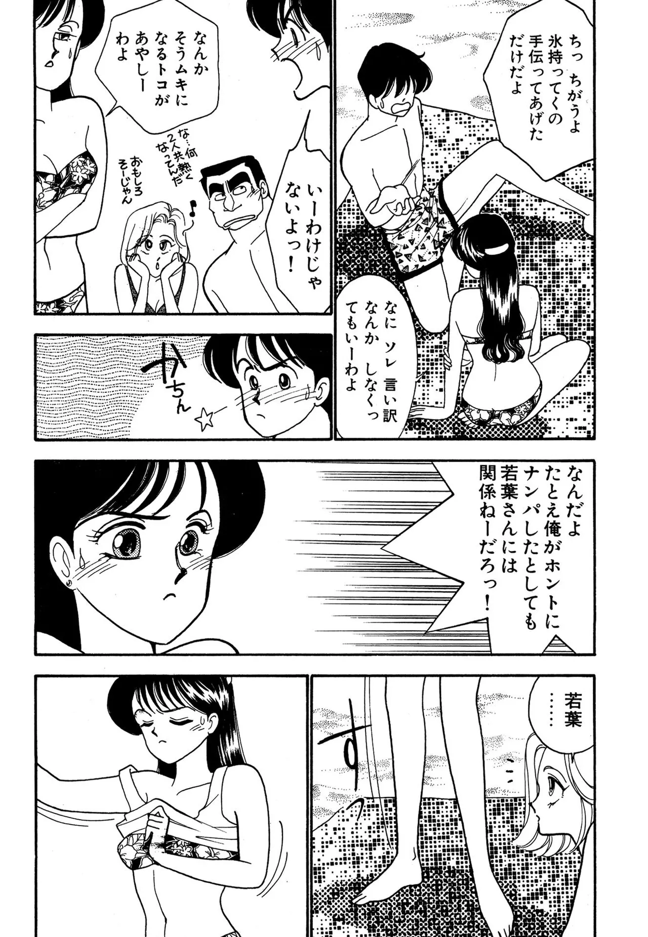 Wagamama-na Olive Volume 3 page 13 - multi-work series tankoubon hentai manga - read online free